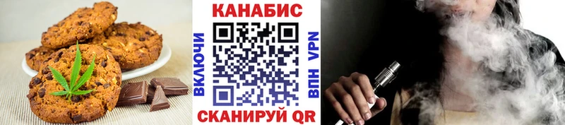 Купить где  Новотроицк  Печенье с ТГК конопля 