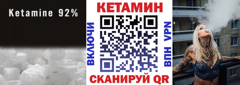 Купить закладки  Новотроицк  КЕТАМИН ketamine 