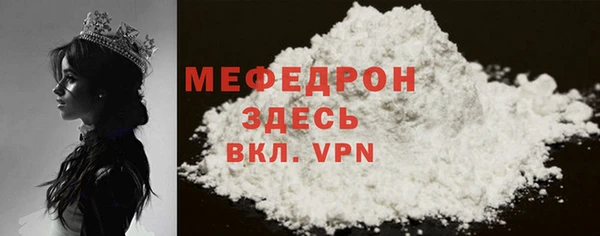 меф VHQ Беломорск