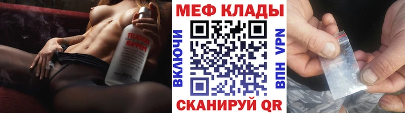 Мефедрон кристаллы Новотроицк