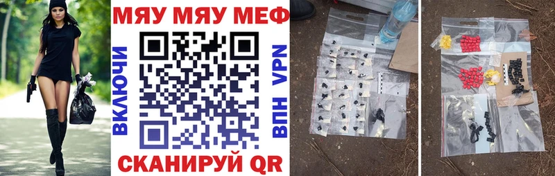 Купить  Новотроицк  МЯУ-МЯУ mephedrone 