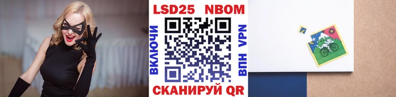 Купить  Новотроицк  Марки 25I-NBOMe 1500мкг 