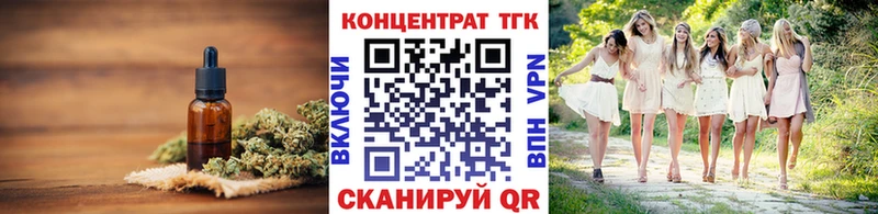 Дистиллят ТГК концентрат  Купить где  Новотроицк 